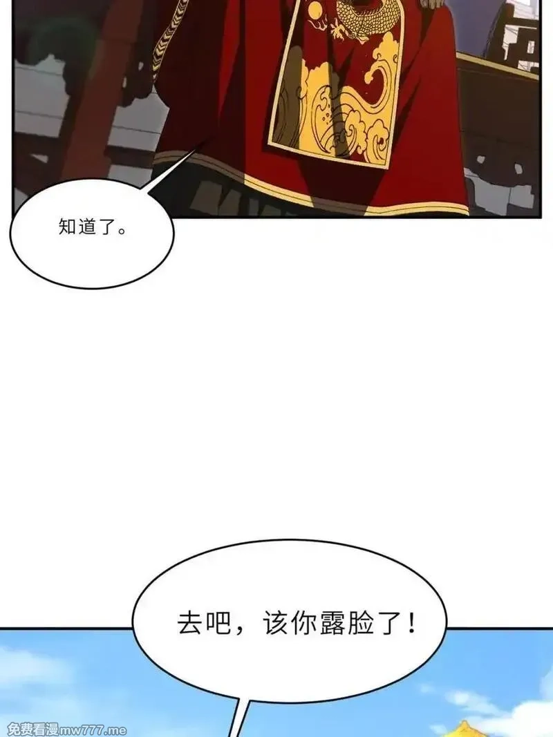 开局签到荒古圣体,第94话 93,第75张