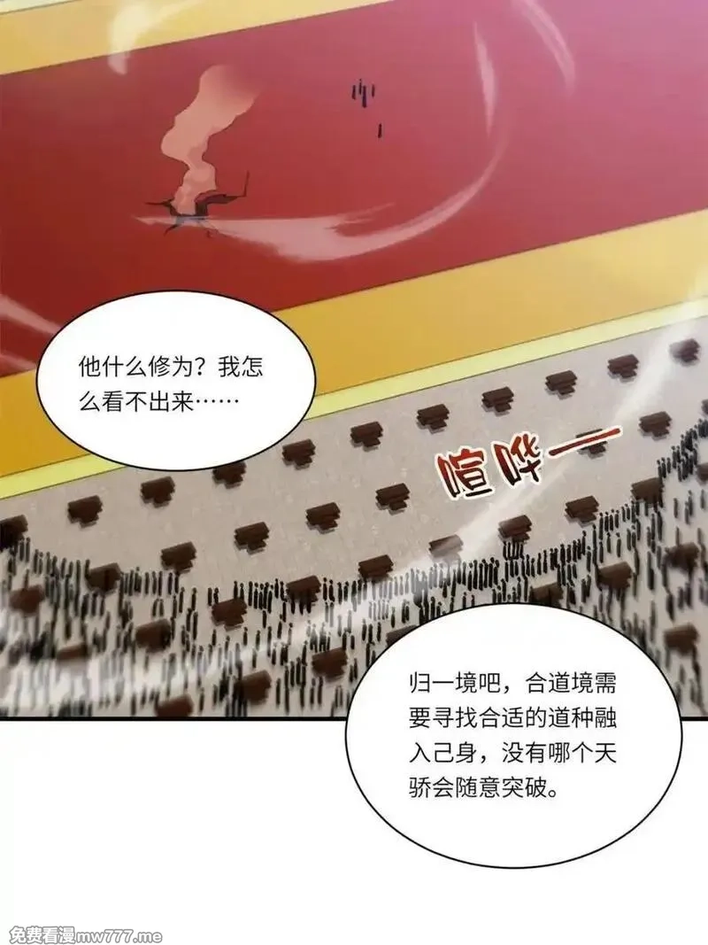 开局签到荒古圣体,第94话 93,第8张