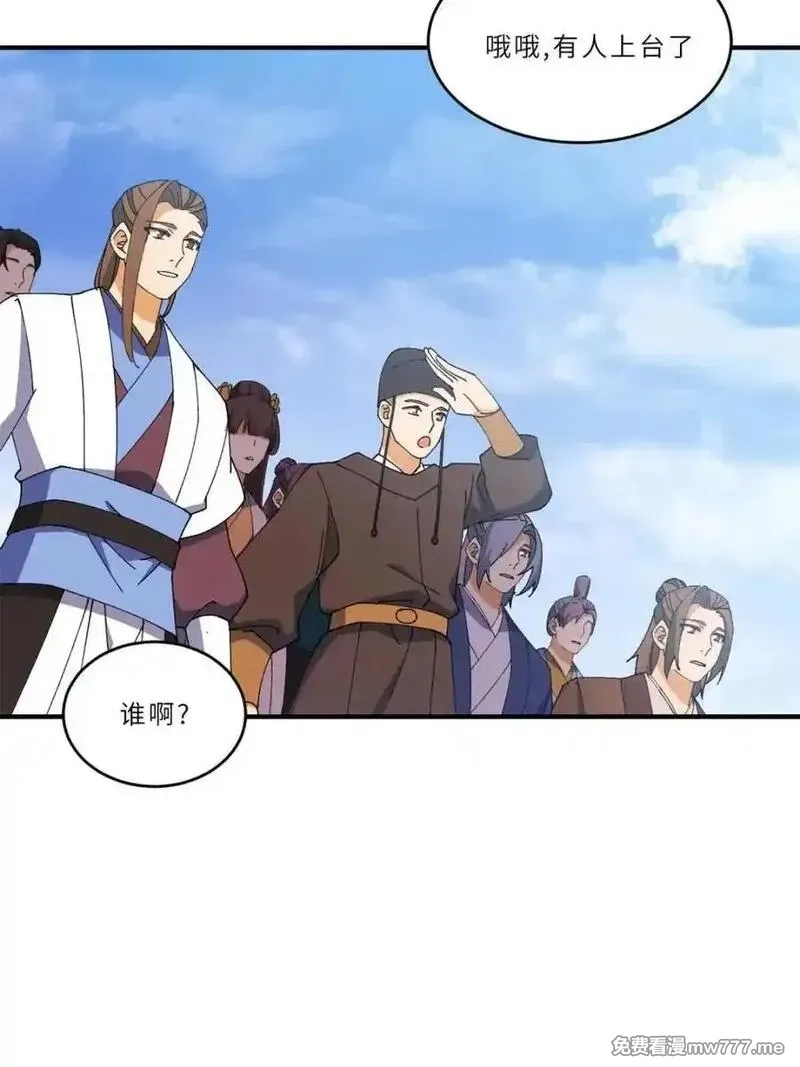 开局签到荒古圣体,第94话 93,第80张