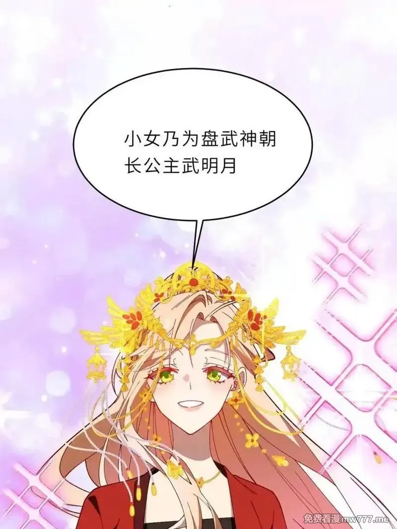 开局签到荒古圣体,第94话 93,第86张