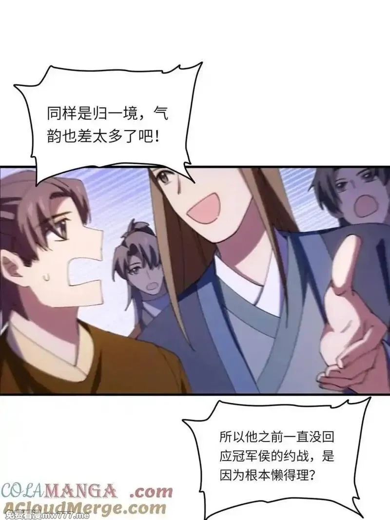 开局签到荒古圣体,第94话 93,第9张