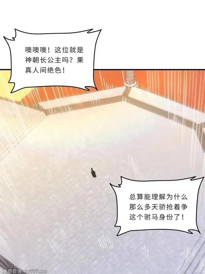 开局签到荒古圣体,第94话 93,第91张