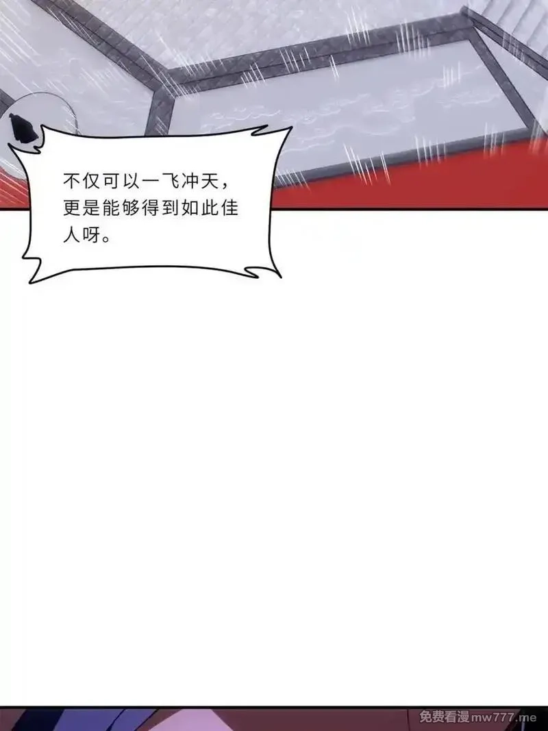 开局签到荒古圣体,第94话 93,第92张
