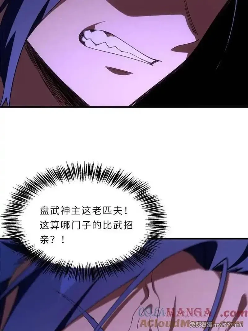 开局签到荒古圣体,第94话 93,第93张
