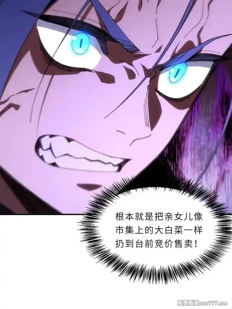 开局签到荒古圣体,第94话 93,第94张