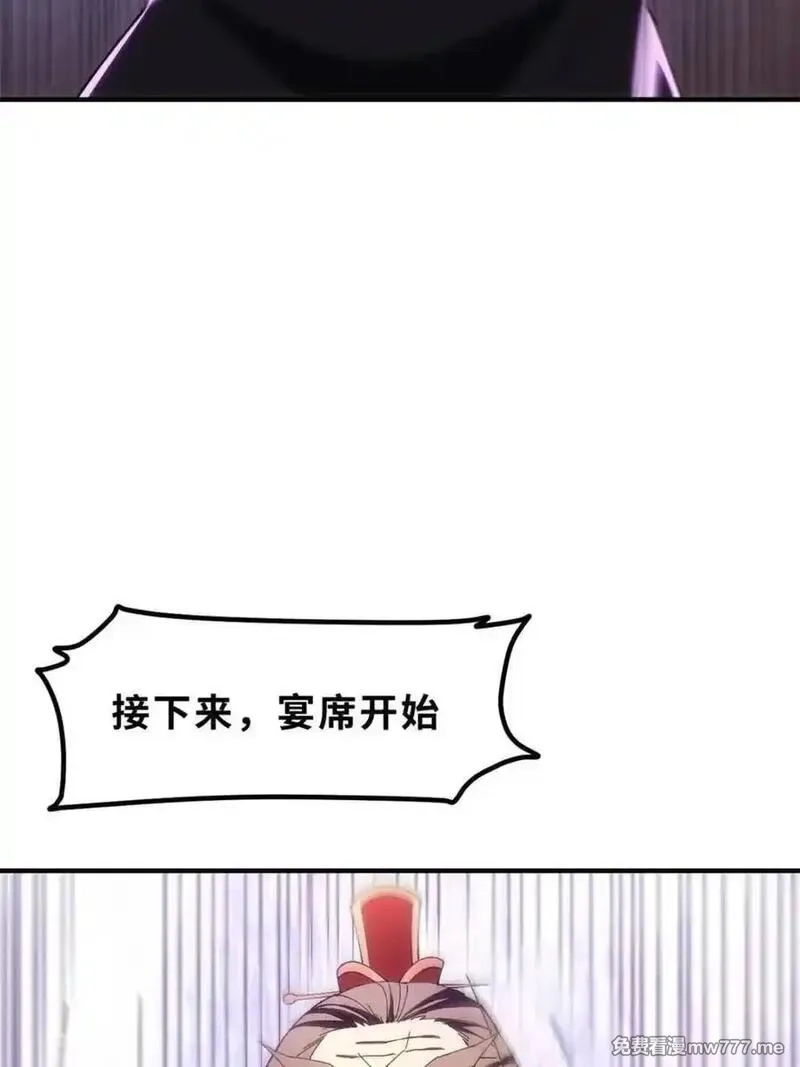 开局签到荒古圣体,第94话 93,第98张
