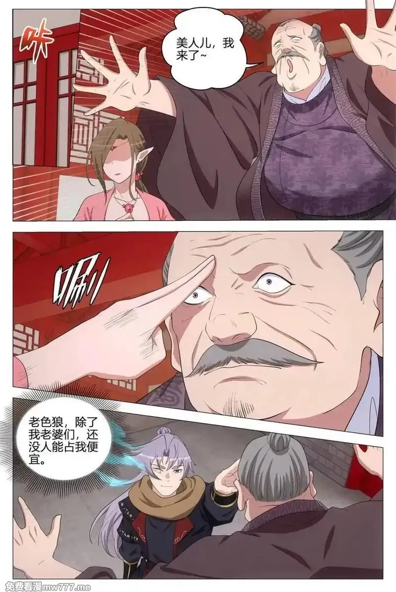 大周仙吏,第357话 354十大邪修,第12张