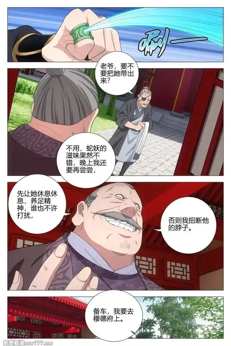 大周仙吏,第357话 354十大邪修,第14张