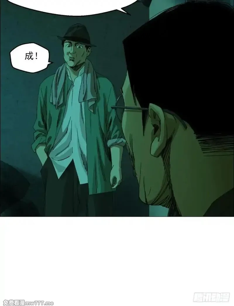 午时三刻,99 古镜,第12张