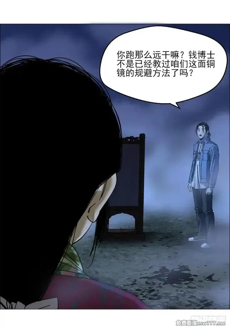 午时三刻,99 古镜,第29张