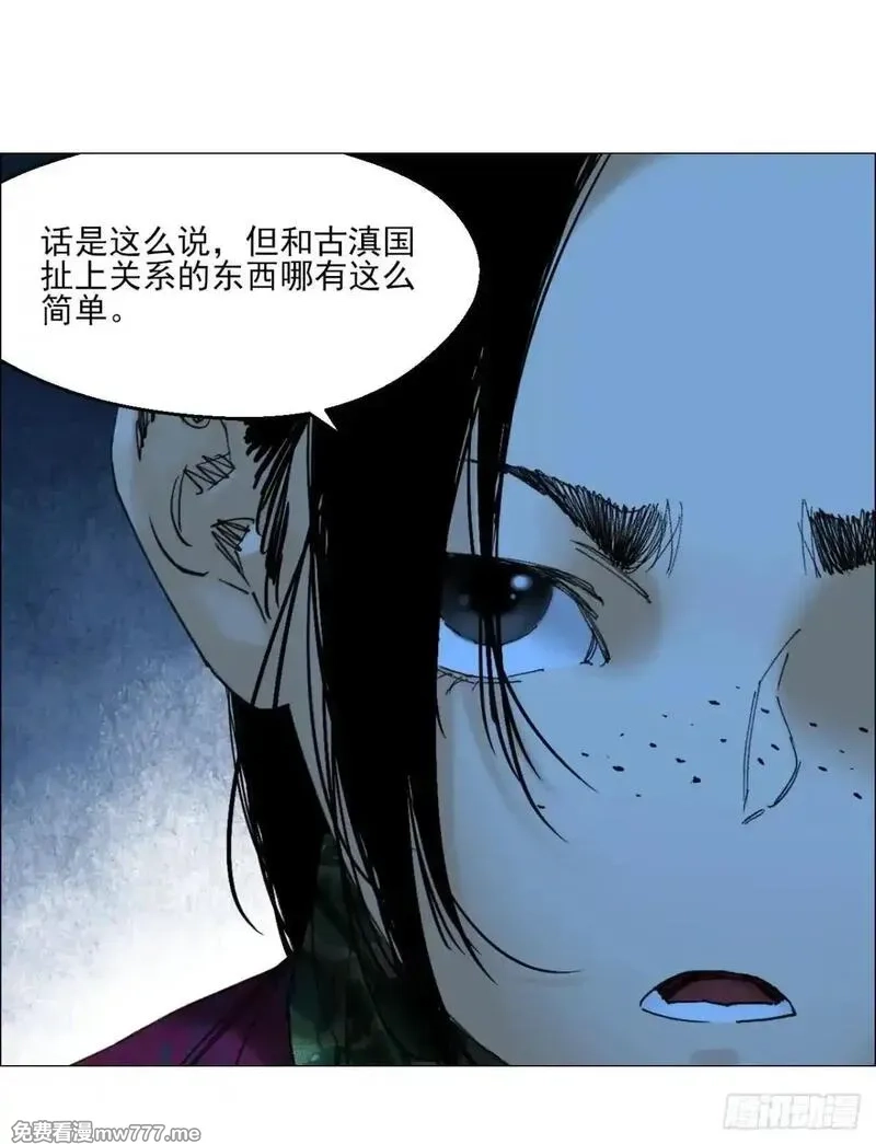 午时三刻,99 古镜,第30张