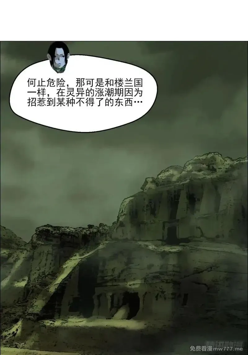 午时三刻,99 古镜,第33张