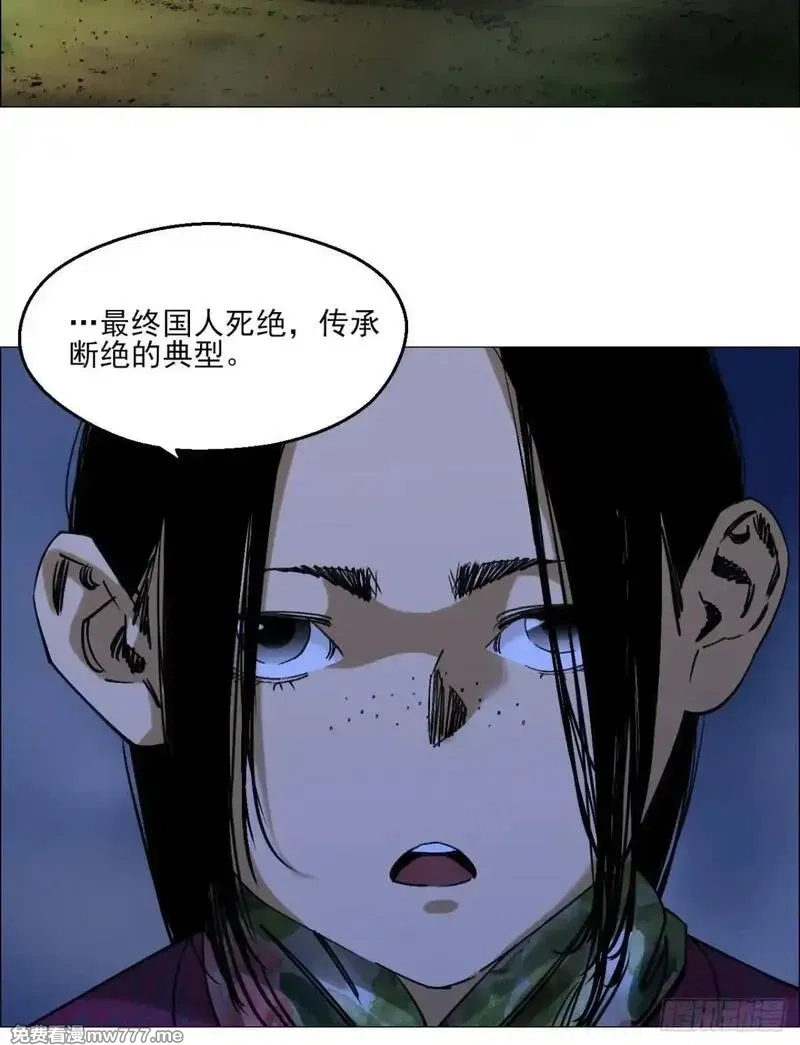 午时三刻,99 古镜,第34张