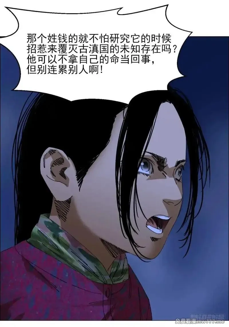 午时三刻,99 古镜,第35张