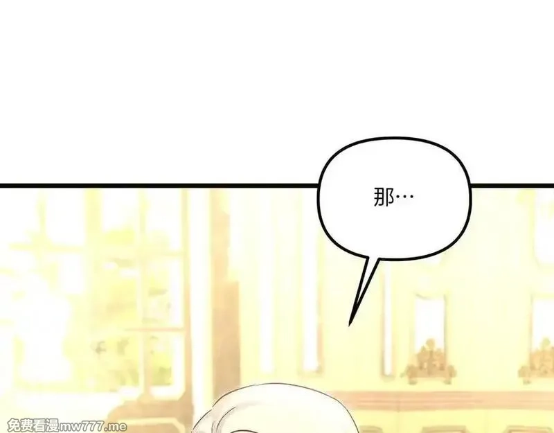 白月光男主非要娶我,第108话 做出改变,第10张