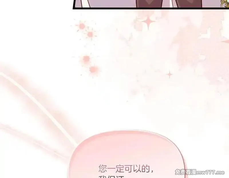 白月光男主非要娶我,第108话 做出改变,第106张
