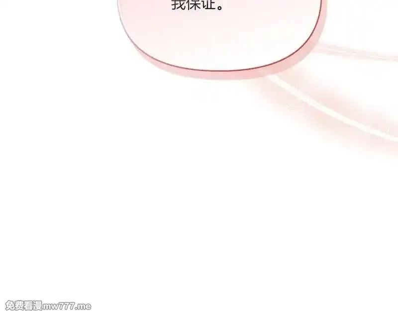 白月光男主非要娶我,第108话 做出改变,第107张