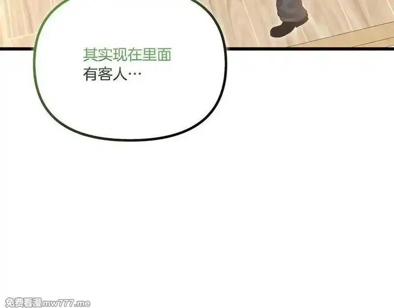 白月光男主非要娶我,第108话 做出改变,第115张