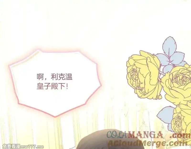 白月光男主非要娶我,第108话 做出改变,第117张