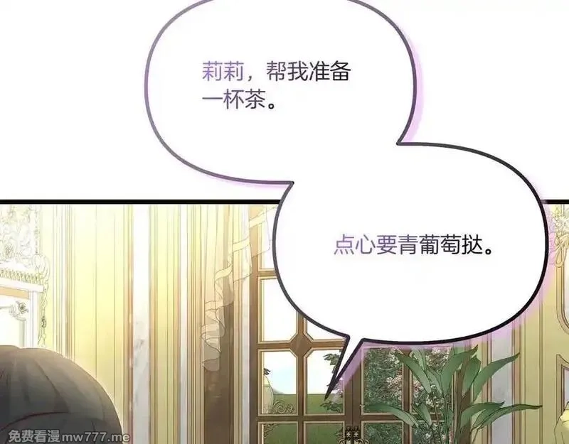白月光男主非要娶我,第108话 做出改变,第126张