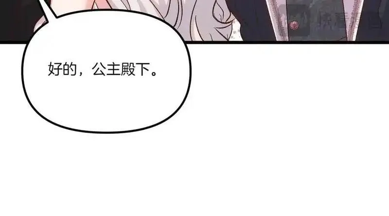 白月光男主非要娶我,第108话 做出改变,第128张