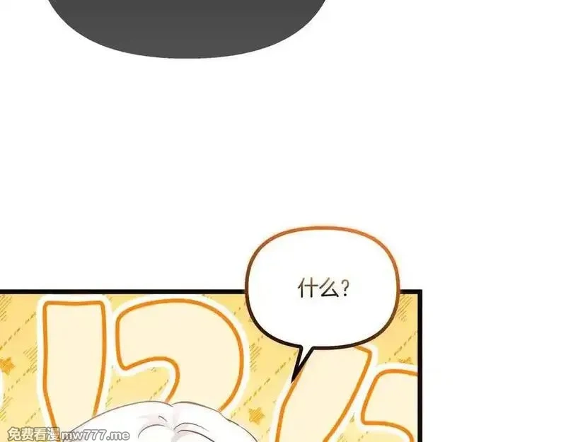 白月光男主非要娶我,第108话 做出改变,第131张