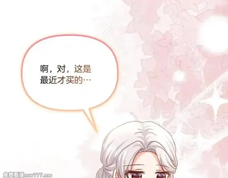 白月光男主非要娶我,第108话 做出改变,第136张