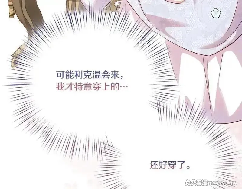白月光男主非要娶我,第108话 做出改变,第139张