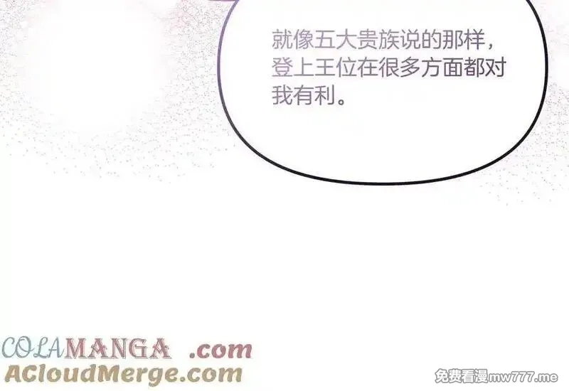 白月光男主非要娶我,第108话 做出改变,第145张