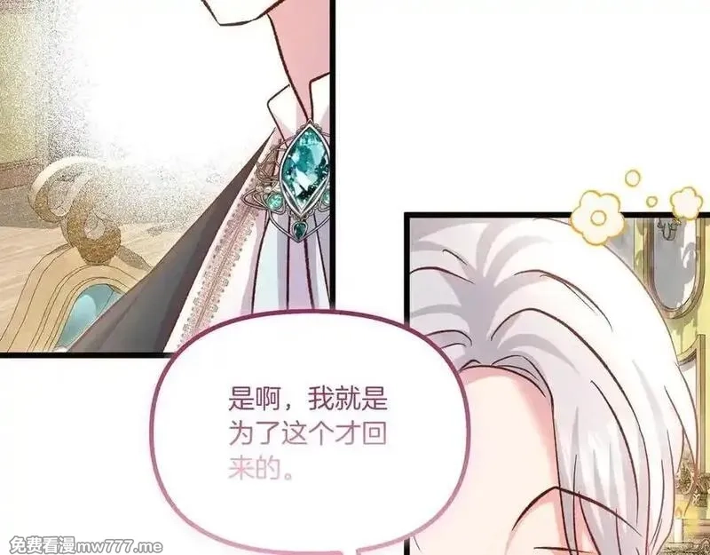 白月光男主非要娶我,第108话 做出改变,第147张
