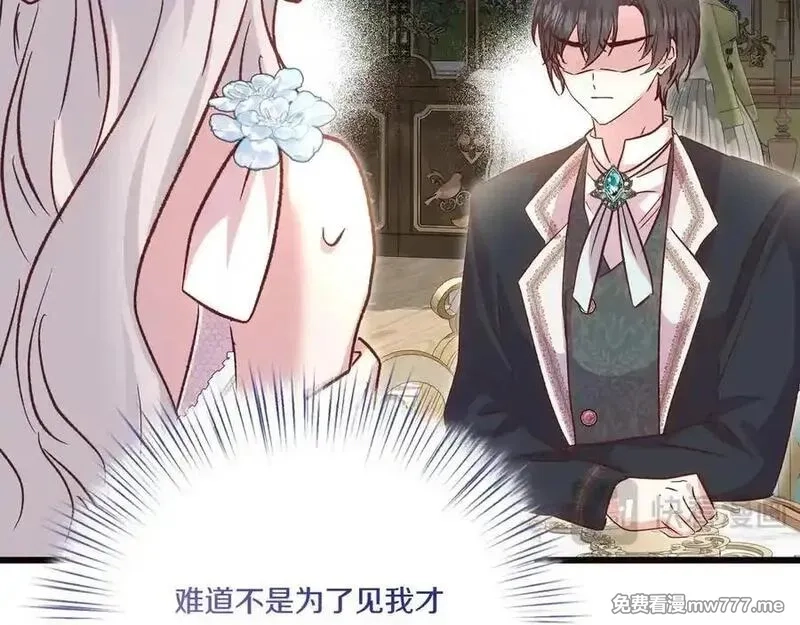 白月光男主非要娶我,第108话 做出改变,第150张