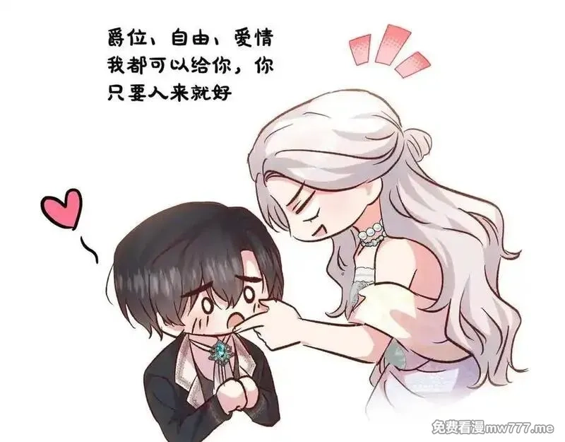 白月光男主非要娶我,第108话 做出改变,第152张