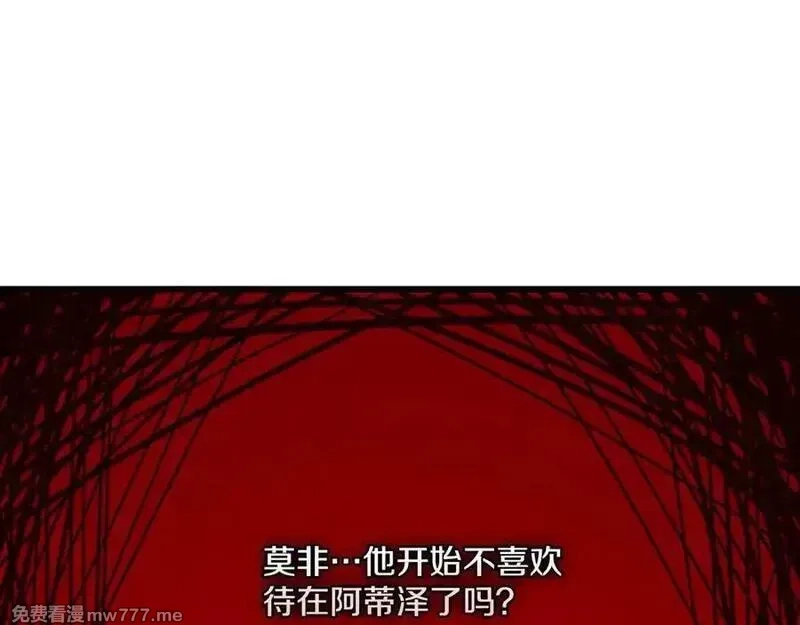 白月光男主非要娶我,第108话 做出改变,第159张