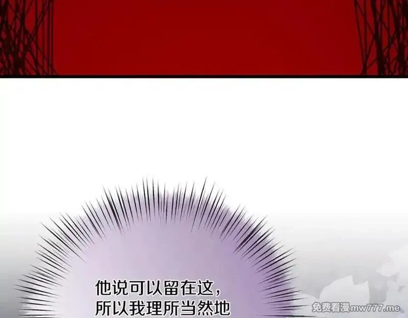 白月光男主非要娶我,第108话 做出改变,第160张