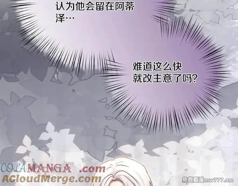 白月光男主非要娶我,第108话 做出改变,第161张
