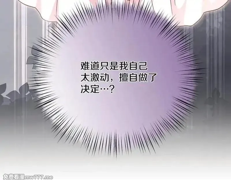 白月光男主非要娶我,第108话 做出改变,第164张