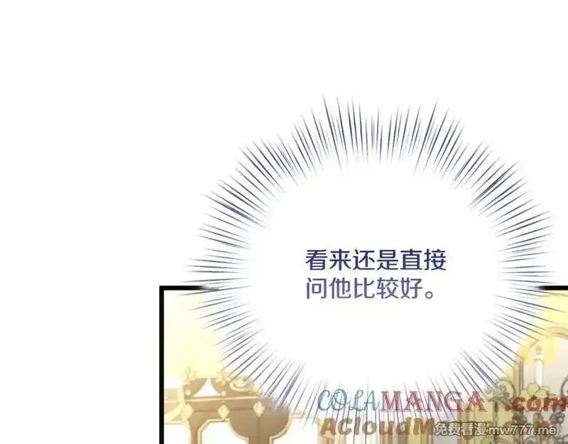 白月光男主非要娶我,第108话 做出改变,第165张