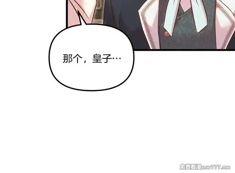 白月光男主非要娶我,第108话 做出改变,第167张