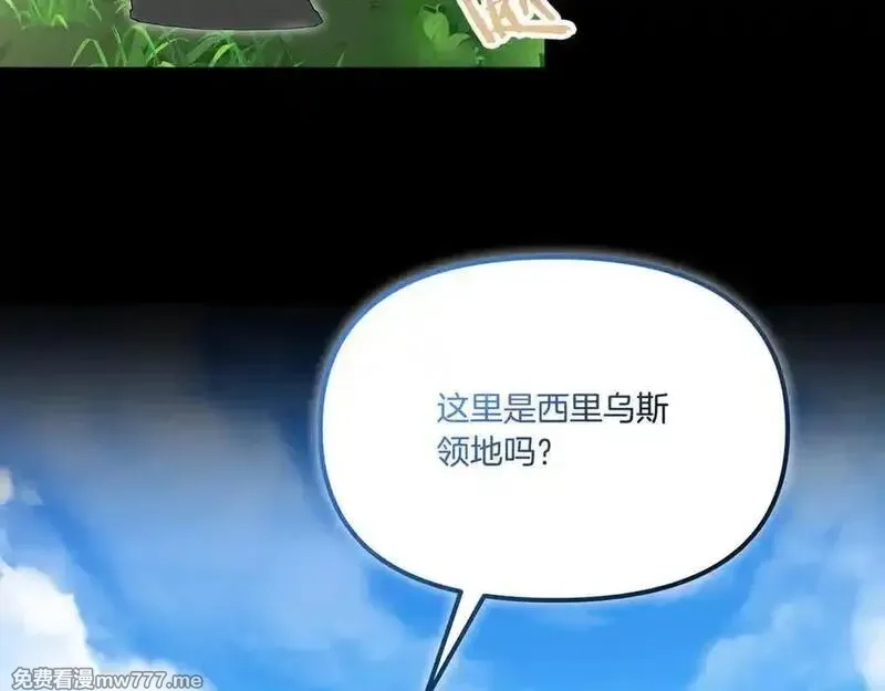 白月光男主非要娶我,第108话 做出改变,第178张
