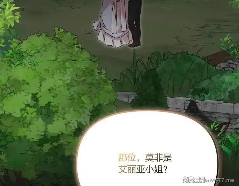 白月光男主非要娶我,第108话 做出改变,第183张