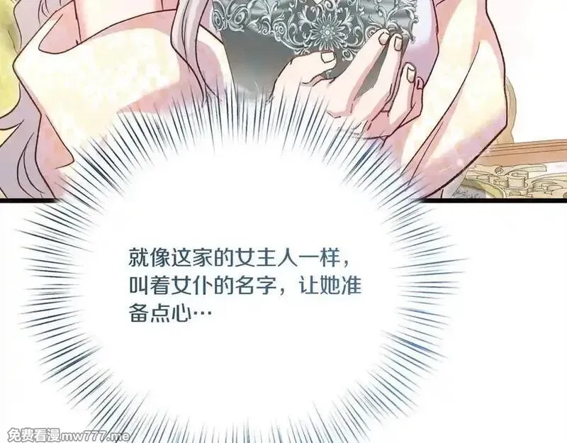 白月光男主非要娶我,第108话 做出改变,第203张