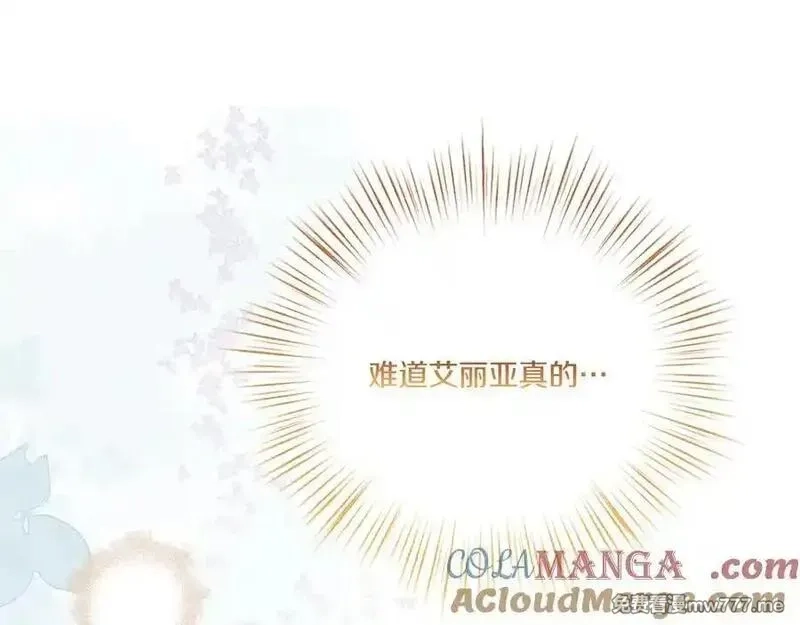 白月光男主非要娶我,第108话 做出改变,第205张