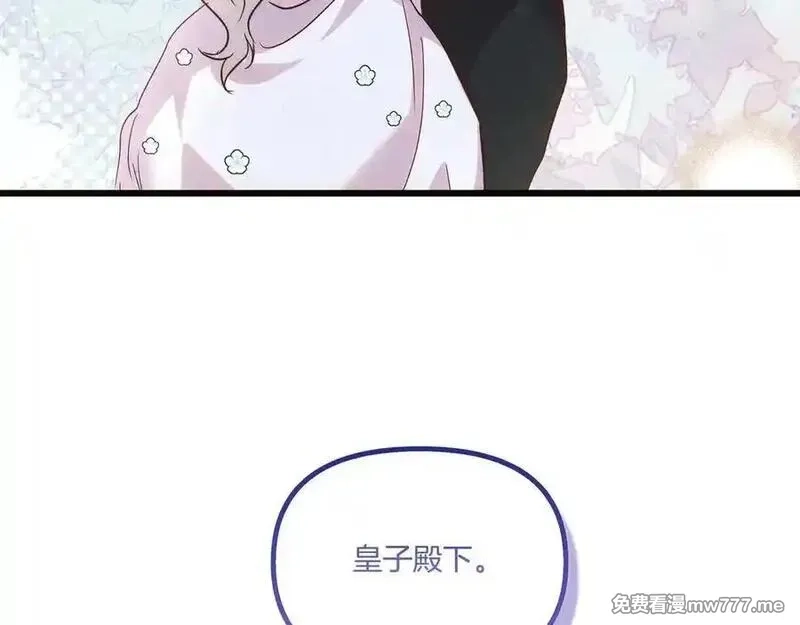 白月光男主非要娶我,第108话 做出改变,第207张