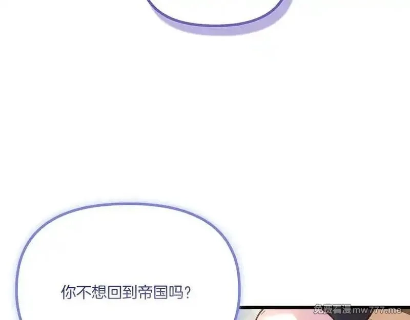 白月光男主非要娶我,第108话 做出改变,第208张