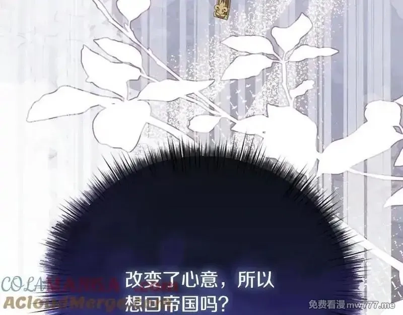 白月光男主非要娶我,第108话 做出改变,第213张