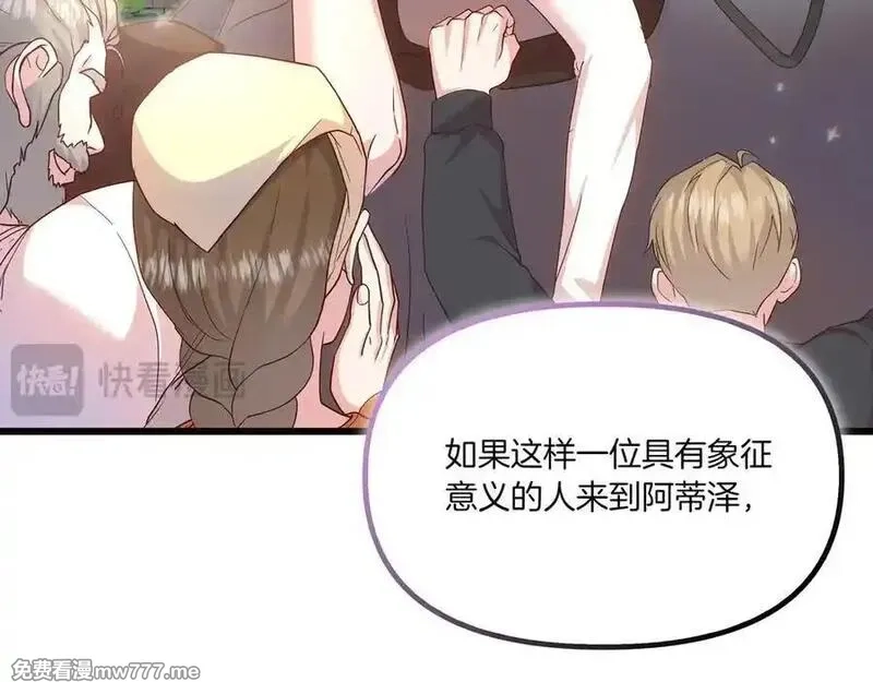 白月光男主非要娶我,第108话 做出改变,第22张