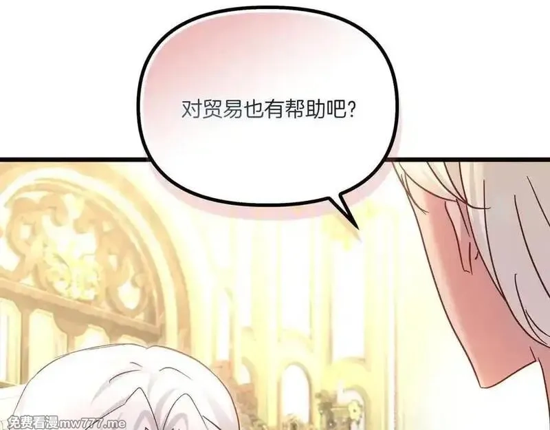 白月光男主非要娶我,第108话 做出改变,第26张