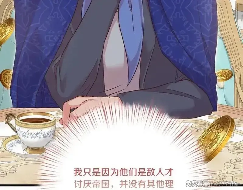 白月光男主非要娶我,第108话 做出改变,第35张