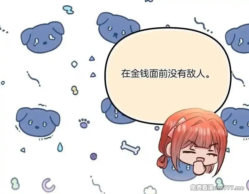 白月光男主非要娶我,第108话 做出改变,第38张