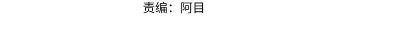 白月光男主非要娶我,第108话 做出改变,第4张